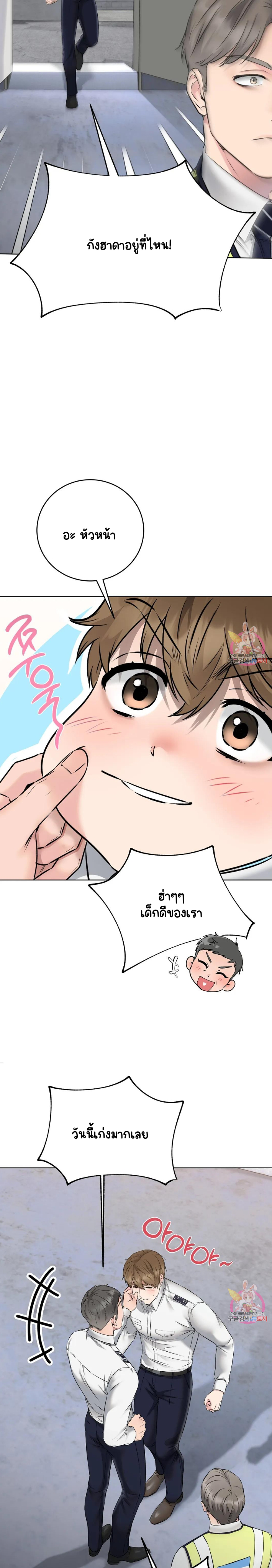 ชุดมันเล็กไปนะครับหัวหน้า 9-22